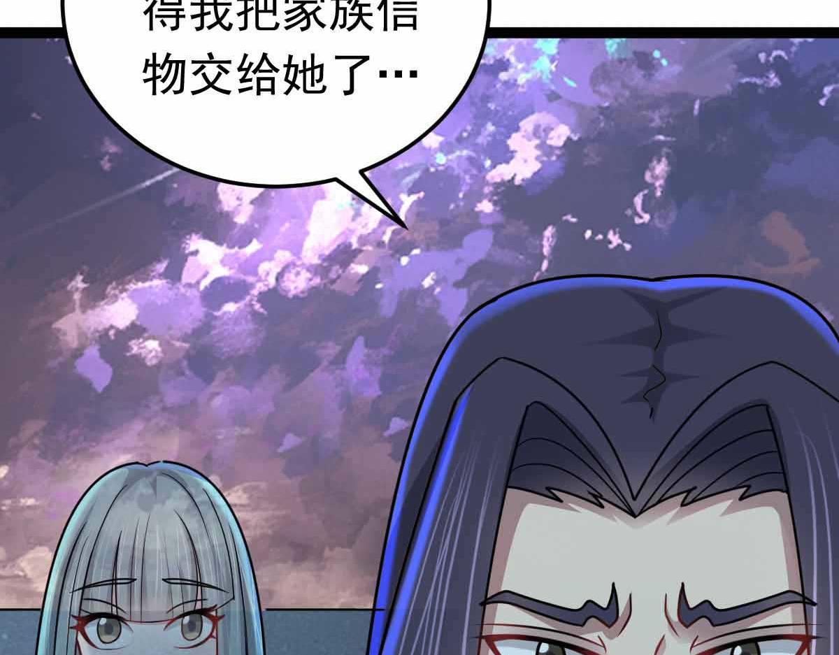 第75话 迷宫大门(1/4)-第76话