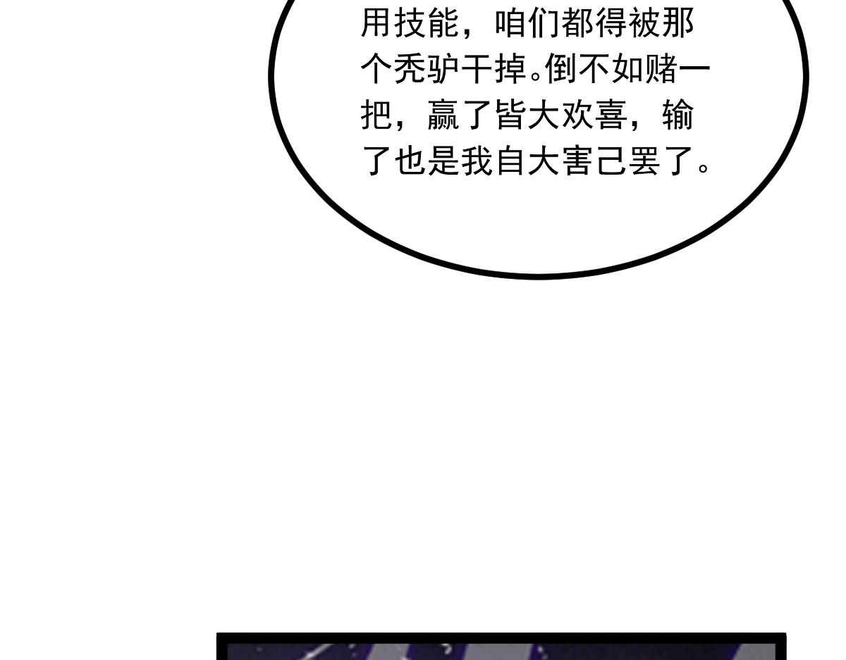 第75话 迷宫大门(1/4)-第76话