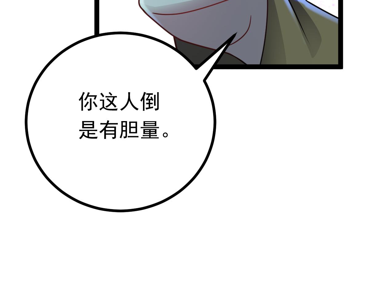 第75话 迷宫大门(1/4)-第76话