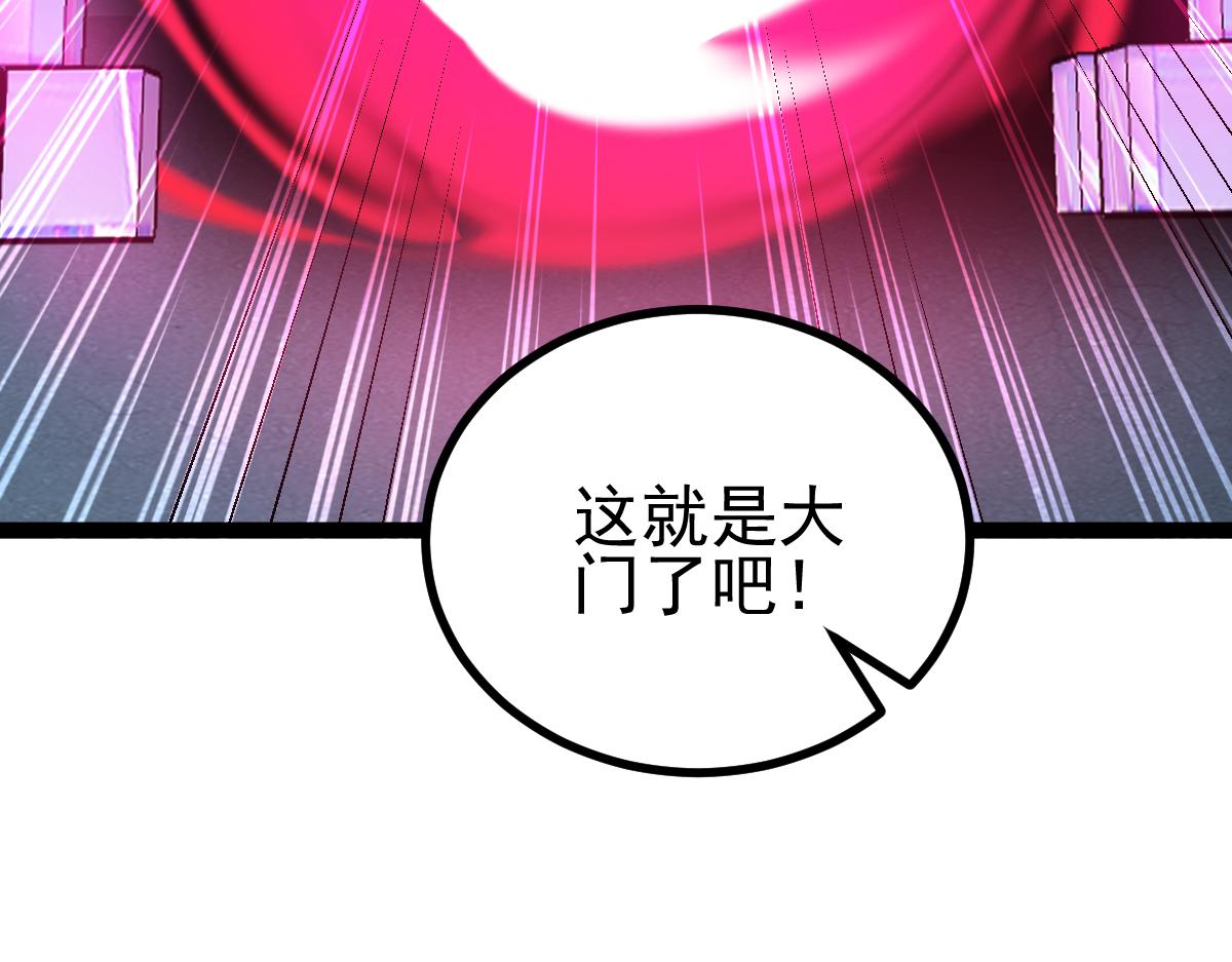 第75话 迷宫大门(1/4)-第76话