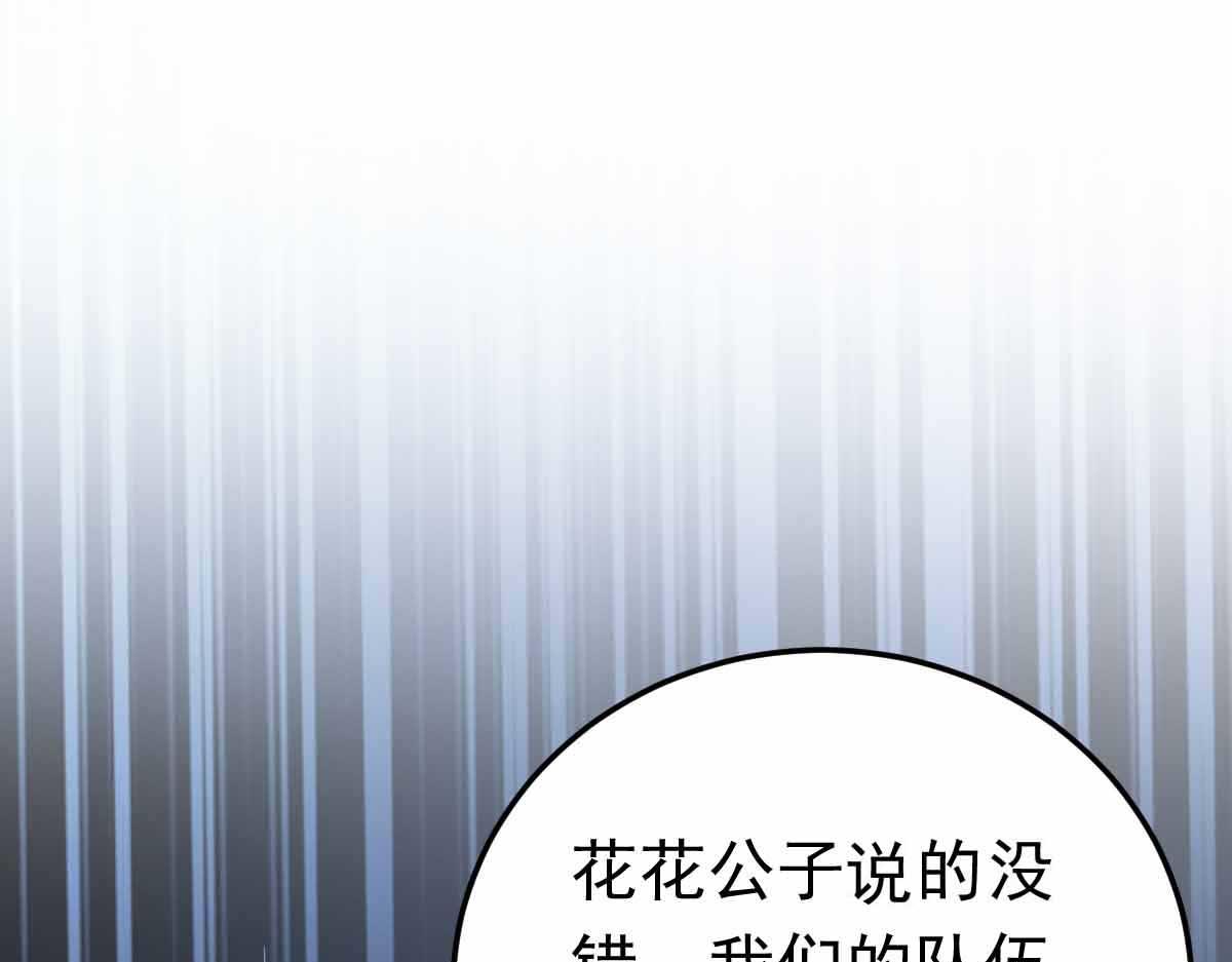 第75话 迷宫大门(1/4)-第76话