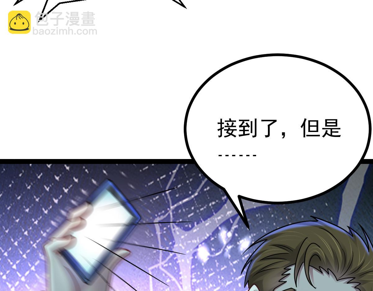 第77话 会见贼头(1/3)-第78话