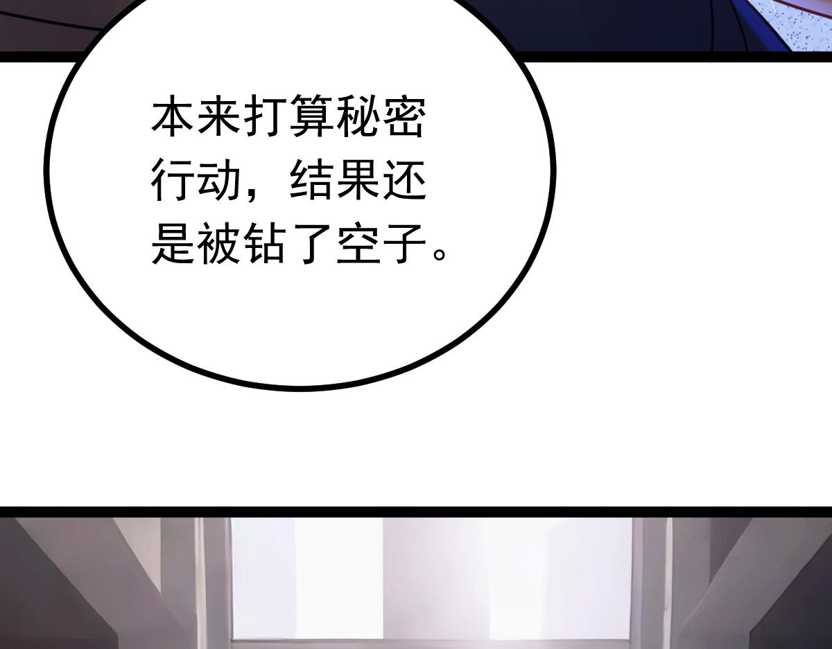 第77话 会见贼头(1/3)-第78话