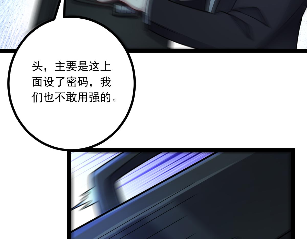 第77话 会见贼头(1/3)-第78话