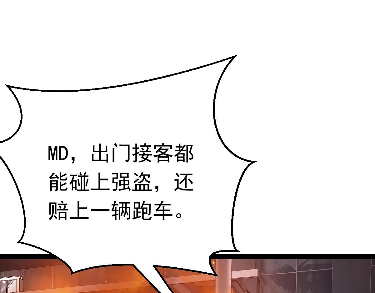 第77话 会见贼头(1/3)-第78话