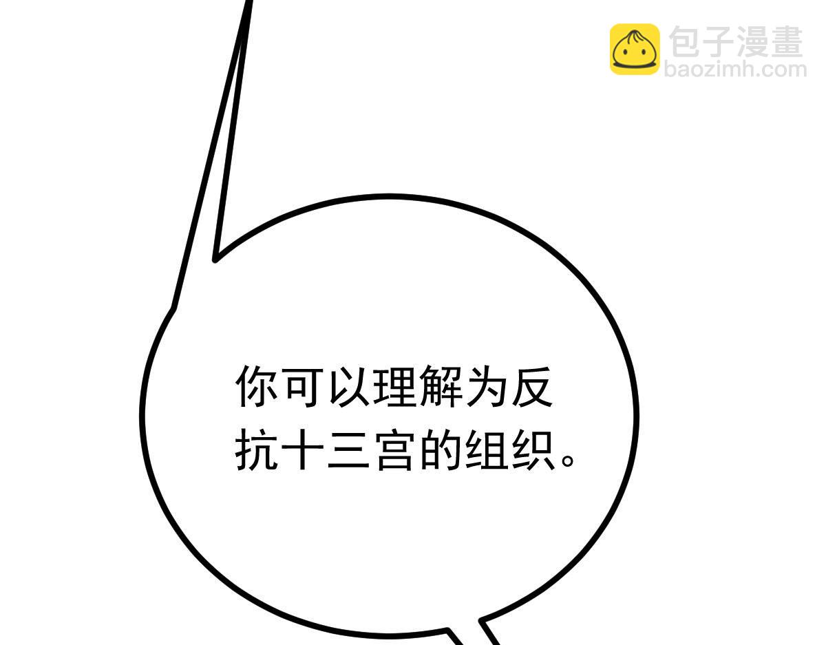 第79话 档案之迷(1/3)-第80话