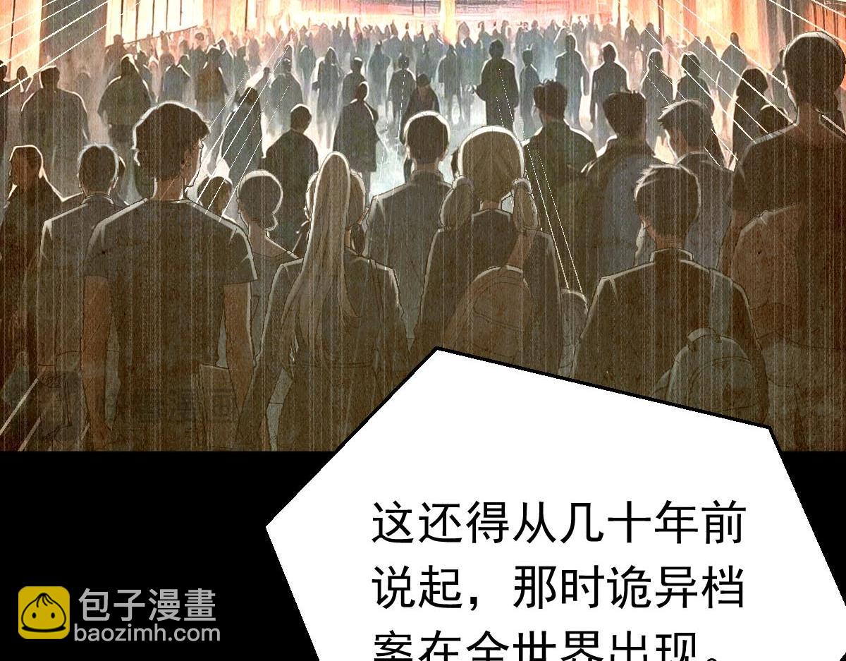 第79话 档案之迷(1/3)-第80话