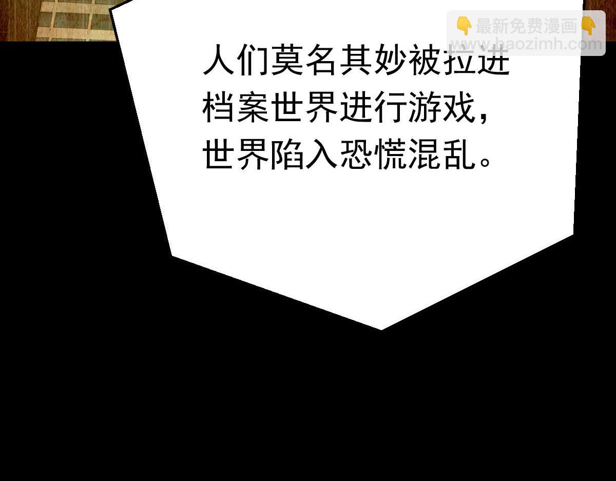 第79话 档案之迷(1/3)-第80话