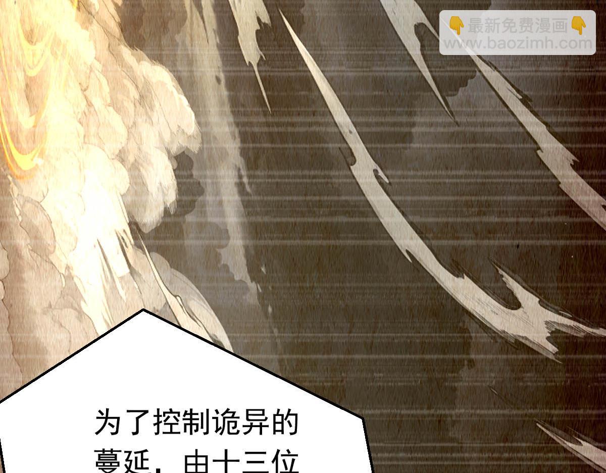 第79话 档案之迷(1/3)-第80话