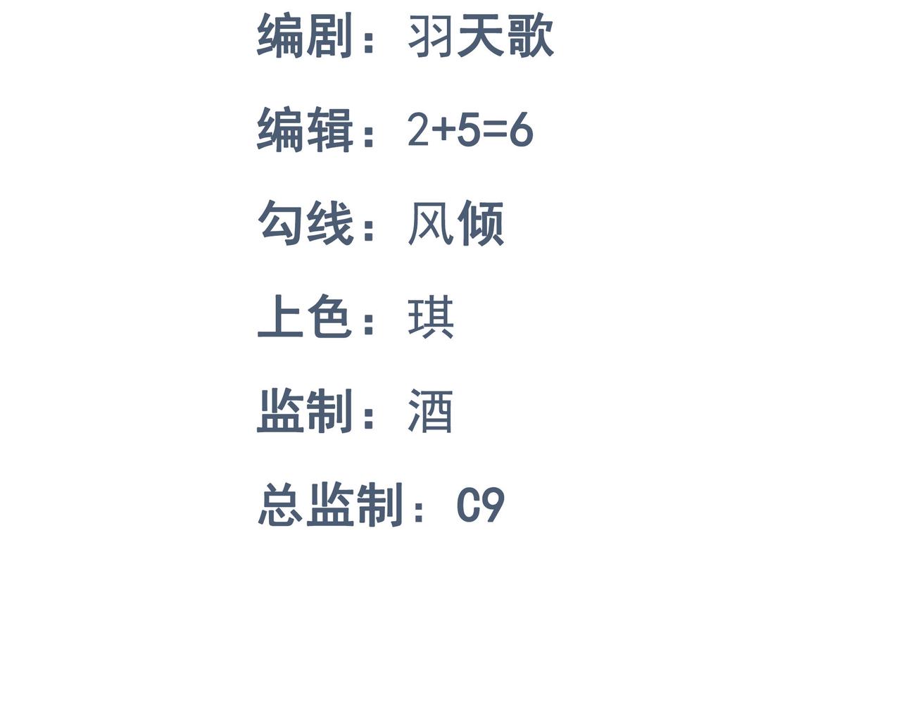 第79话 档案之迷(1/3)-第80话