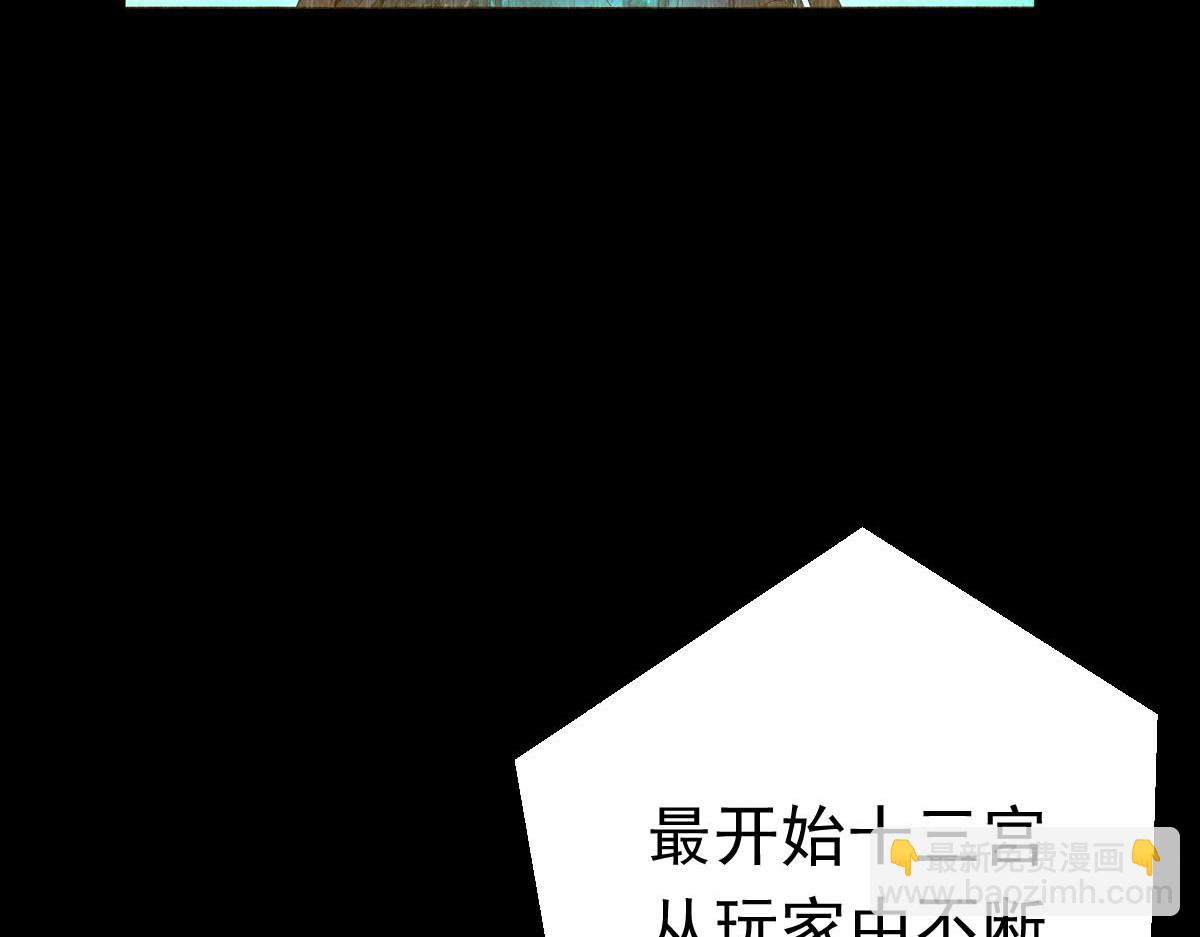 第79话 档案之迷(1/3)-第80话