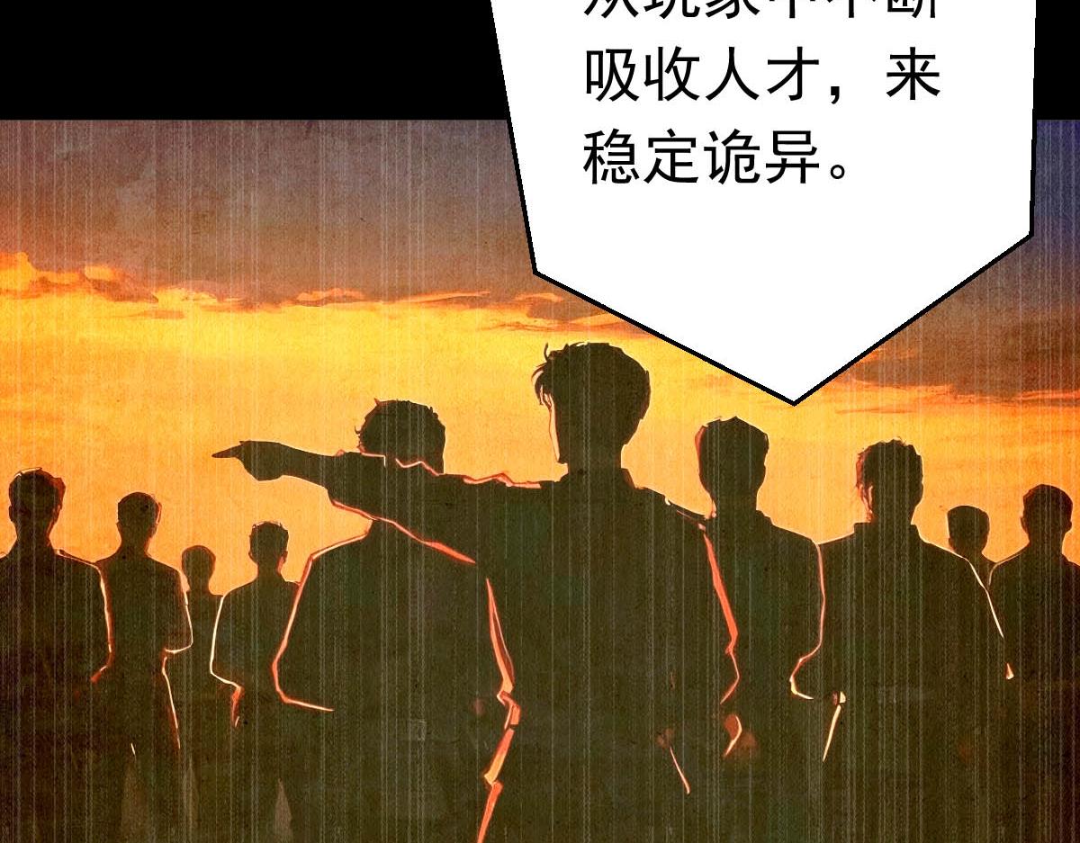 第79话 档案之迷(1/3)-第80话