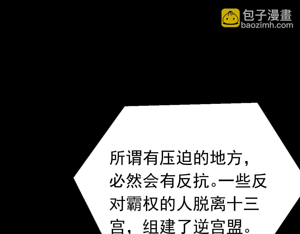 第79话 档案之迷(1/3)-第80话