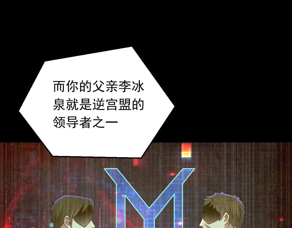 第79话 档案之迷(1/3)-第80话