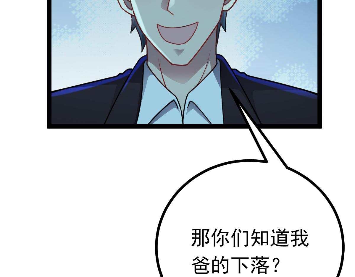 第79话 档案之迷(1/3)-第80话