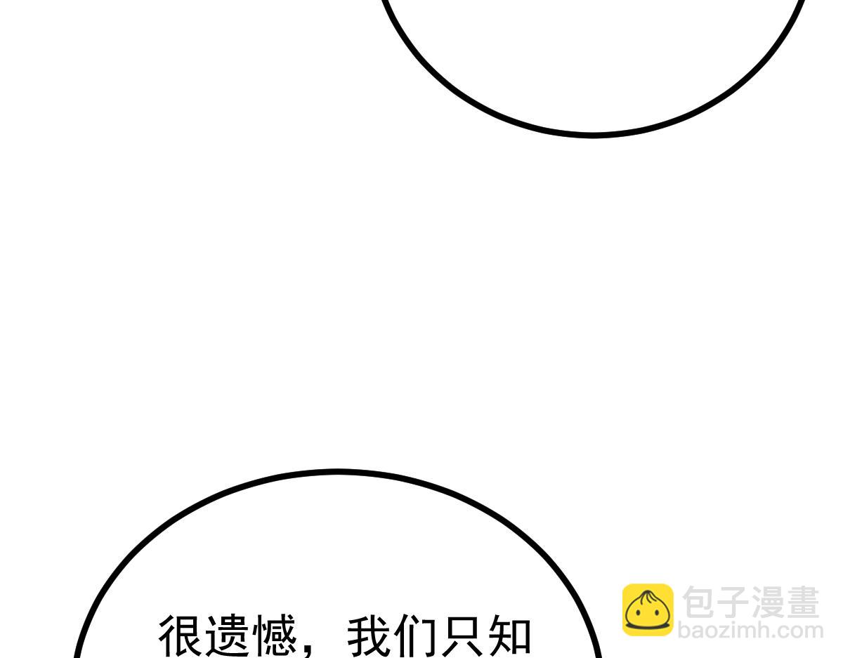 第79话 档案之迷(1/3)-第80话