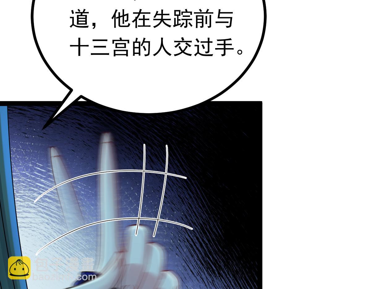 第79话 档案之迷(1/3)-第80话