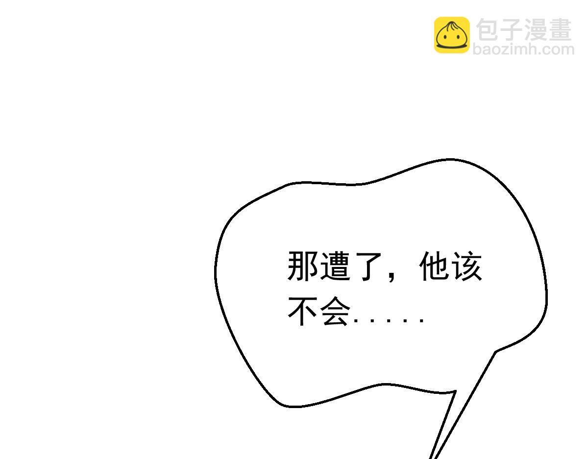 第79话 档案之迷(1/3)-第80话