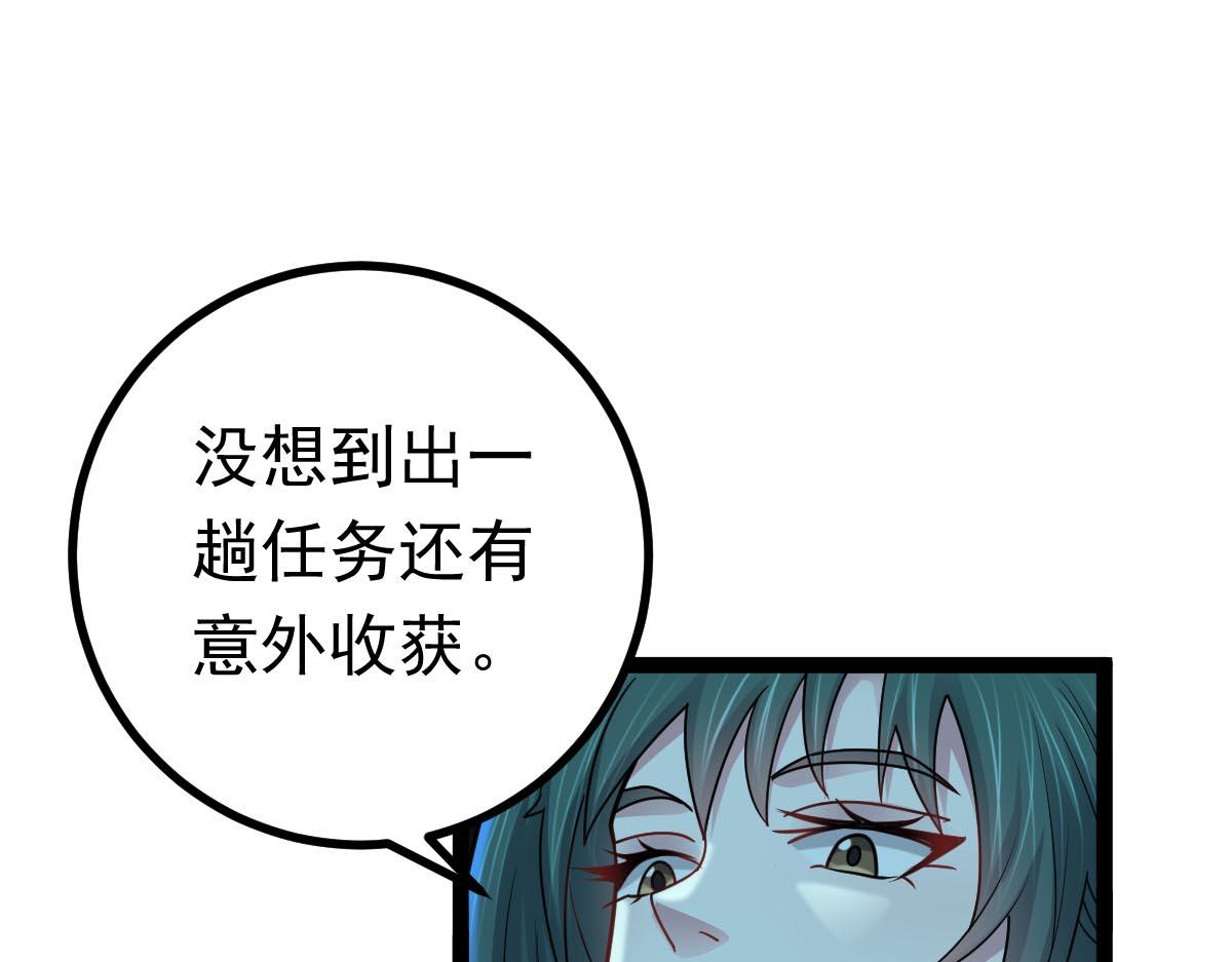 第79话 档案之迷(1/3)-第80话