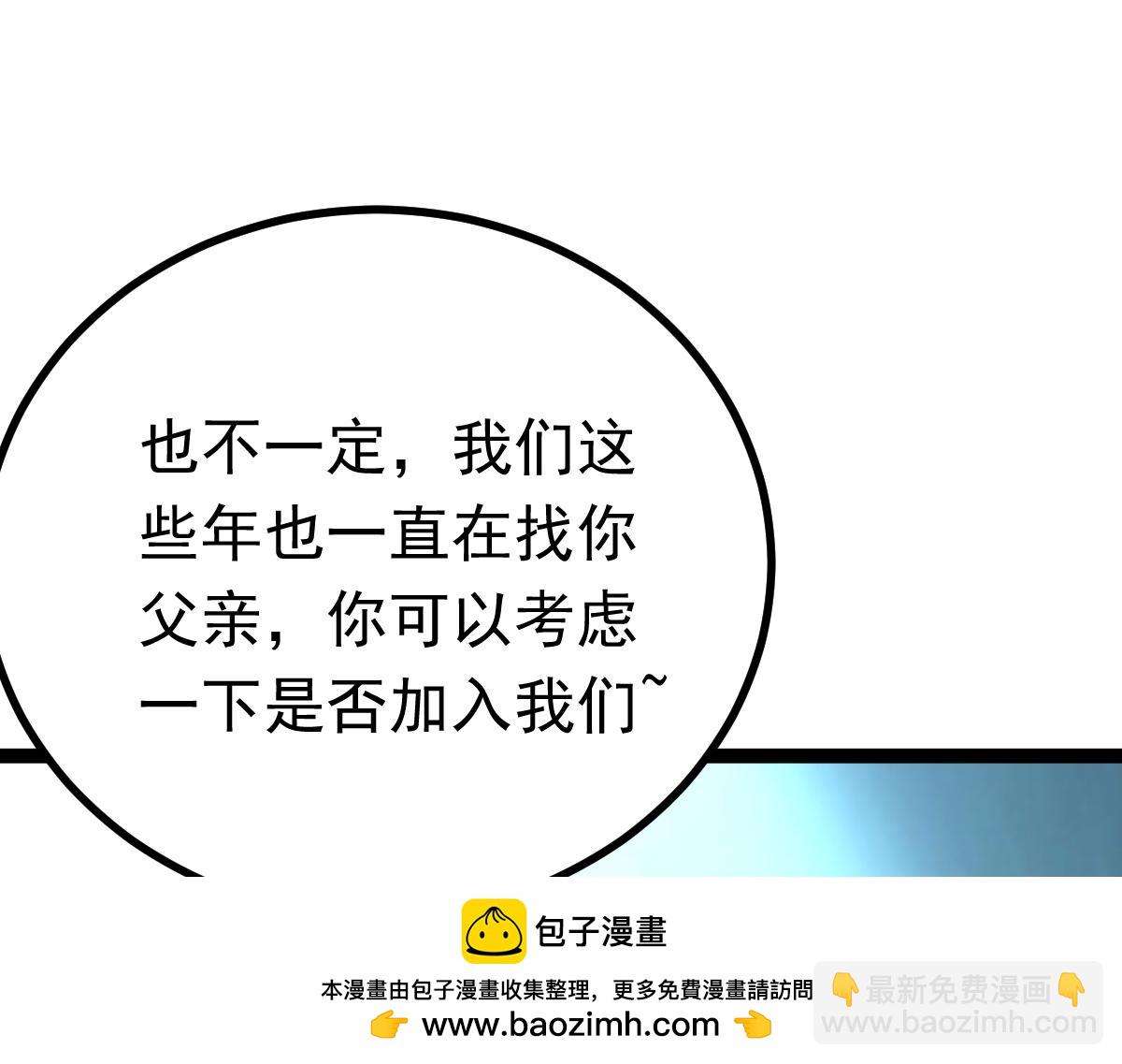 第79话 档案之迷(1/3)-第80话