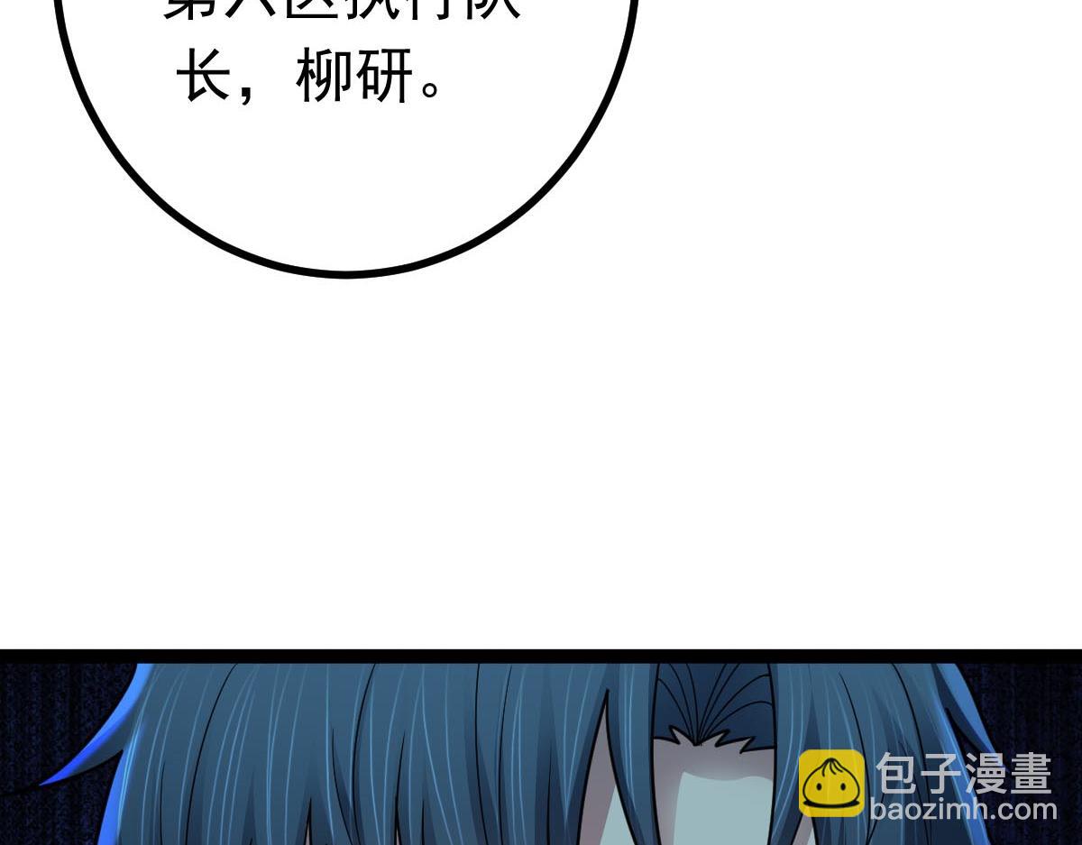 第79话 档案之迷(1/3)-第80话