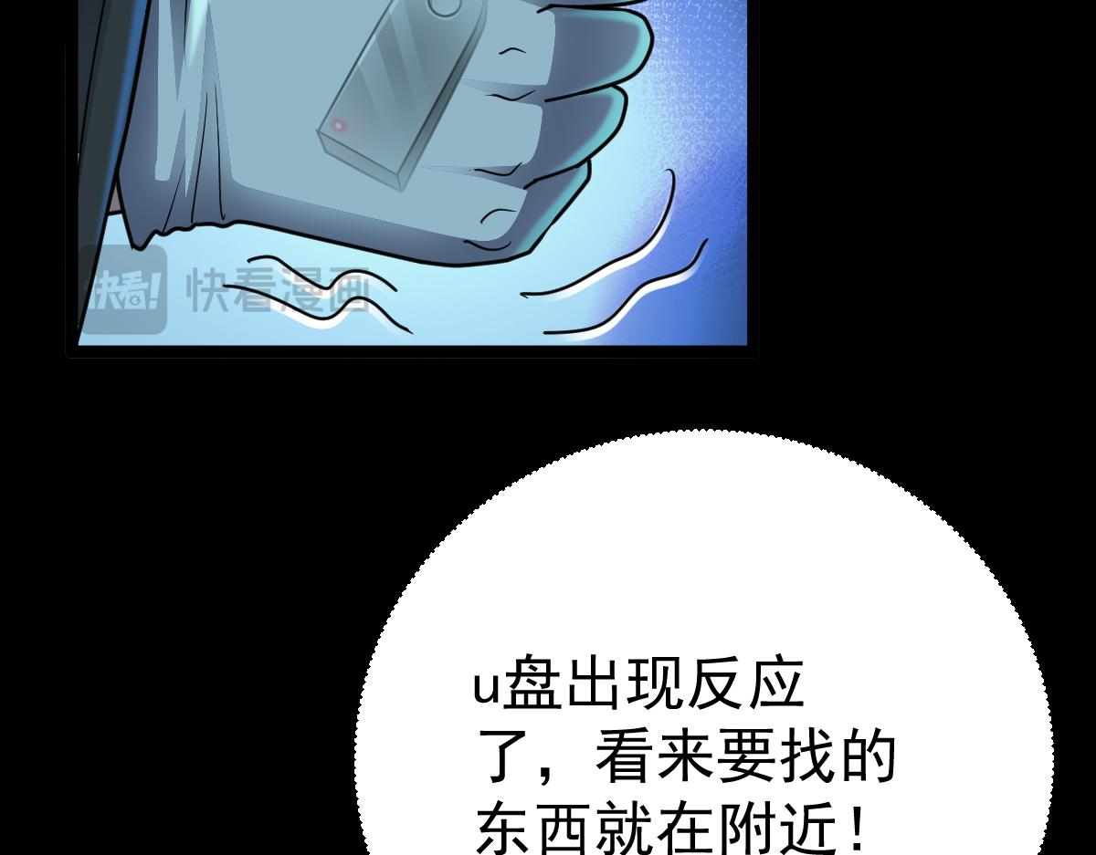 第81话 入侵者，抹杀！(1/3)-第82话