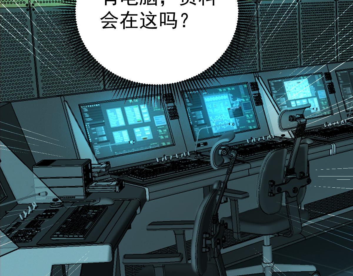 第81话 入侵者，抹杀！(1/3)-第82话