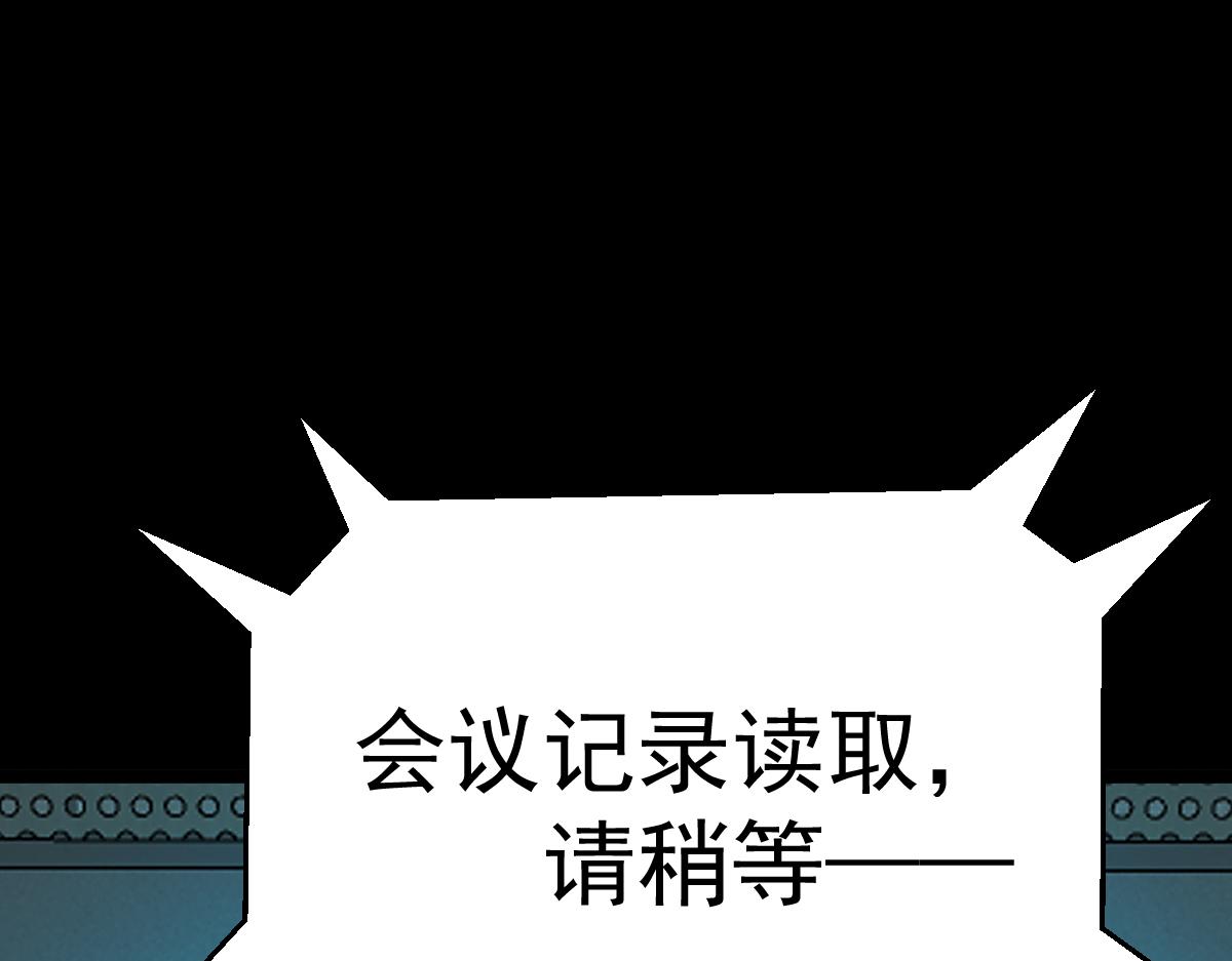 第81话 入侵者，抹杀！(1/3)-第82话