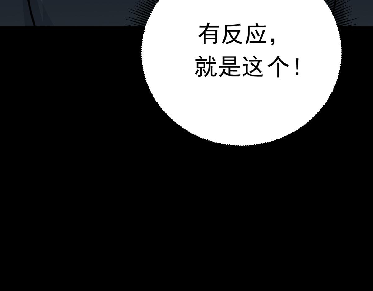 第81话 入侵者，抹杀！(1/3)-第82话