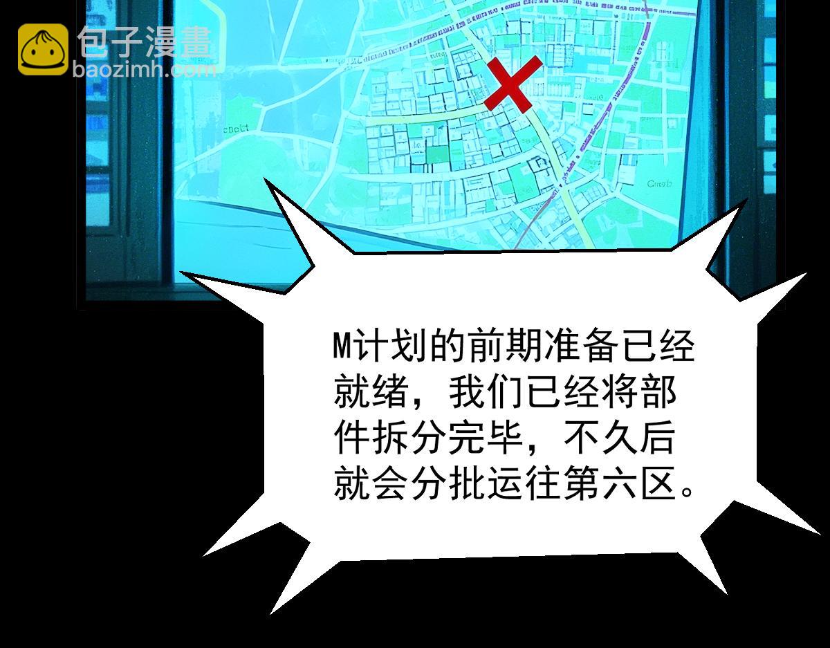 第81话 入侵者，抹杀！(1/3)-第82话