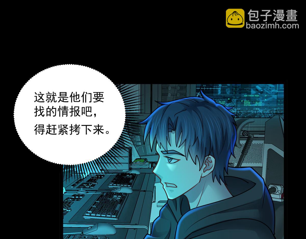 第81话 入侵者，抹杀！(1/3)-第82话