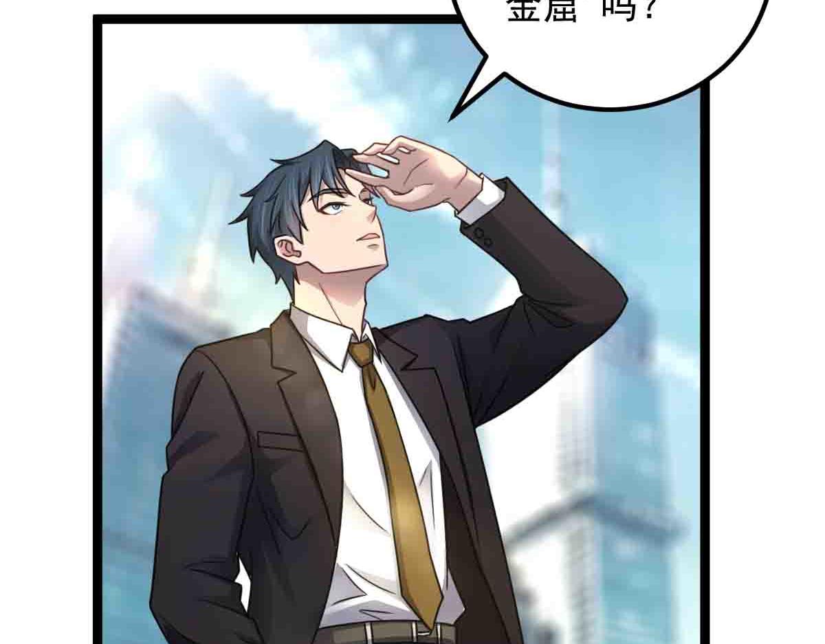 第83话 销金窟(1/3)-第84话