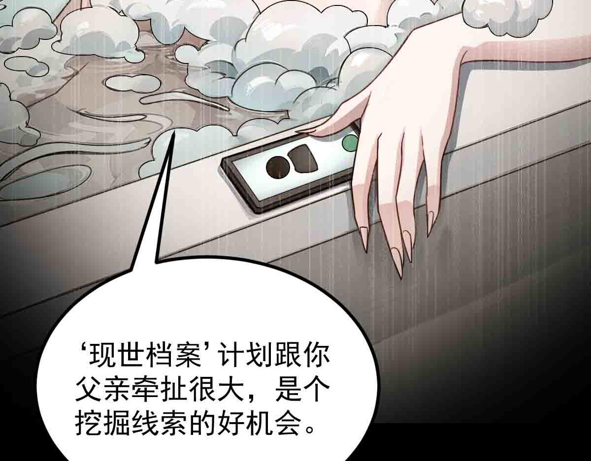 第83话 销金窟(1/3)-第84话