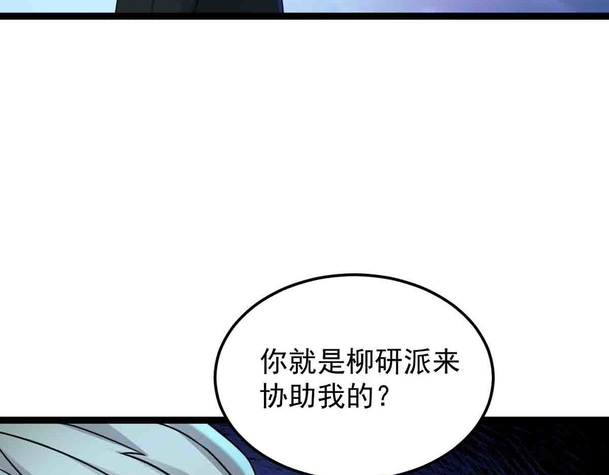 第83话 销金窟(1/3)-第84话