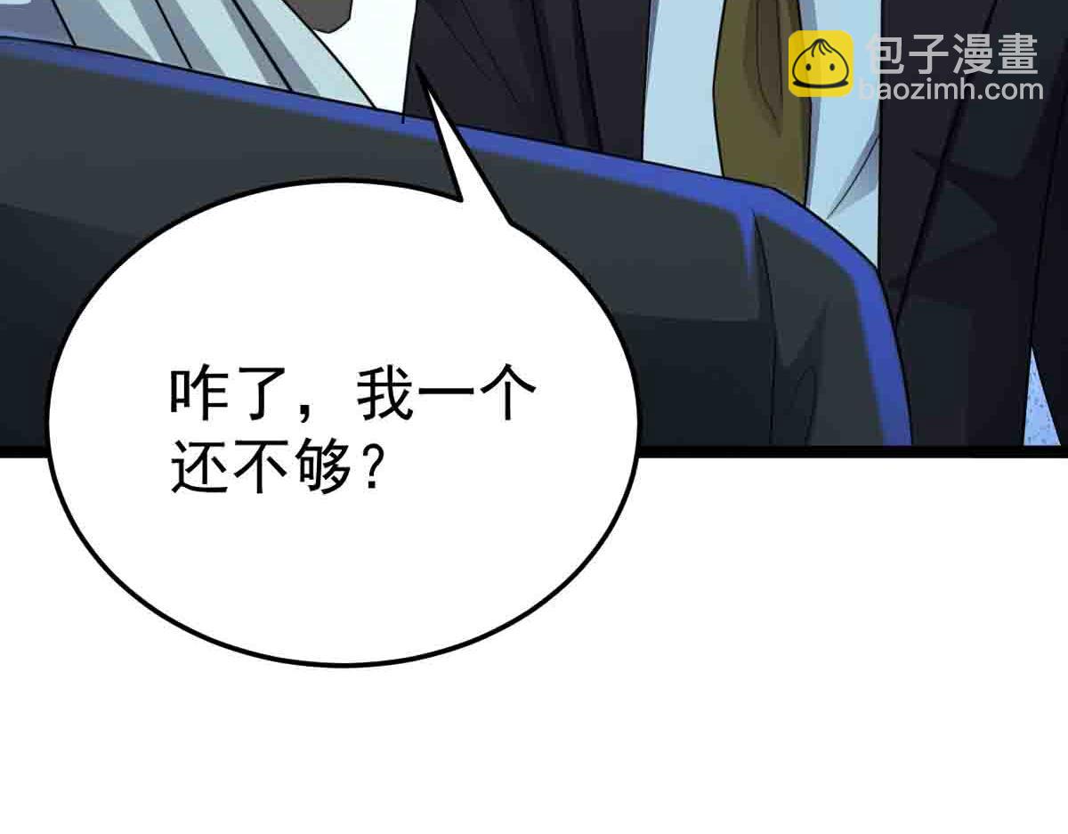 第83话 销金窟(1/3)-第84话