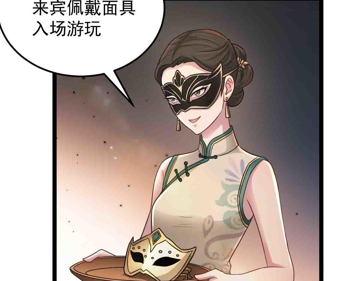 第83话 销金窟(1/3)-第84话