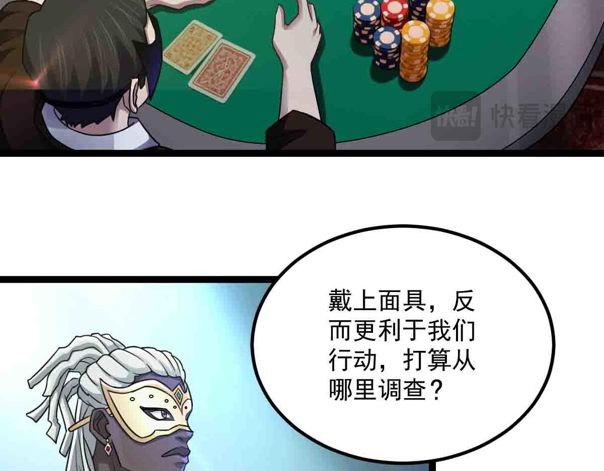 第83话 销金窟(1/3)-第84话