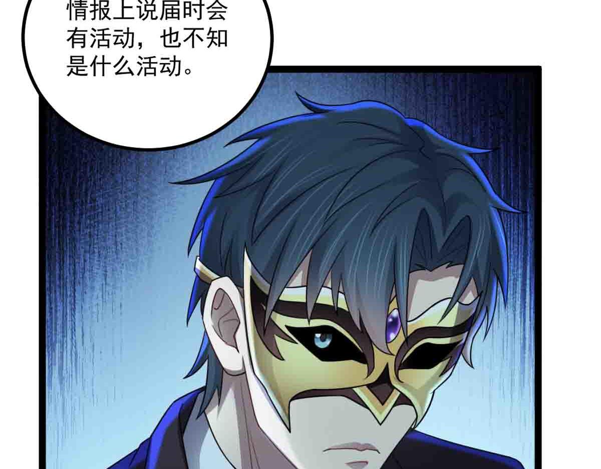 第83话 销金窟(1/3)-第84话