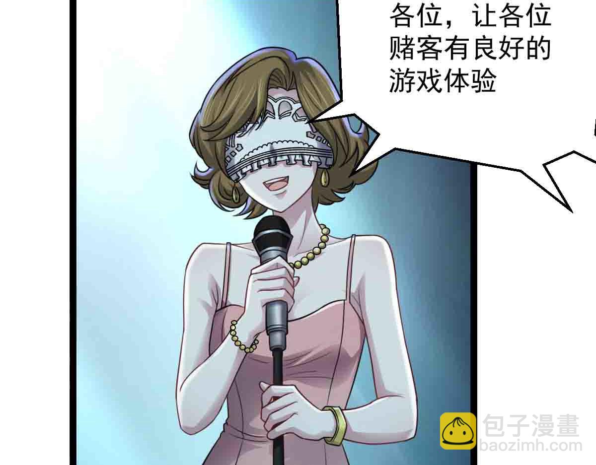 第83话 销金窟(1/3)-第84话