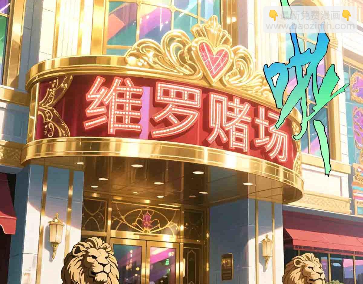 第83话 销金窟(1/3)-第84话