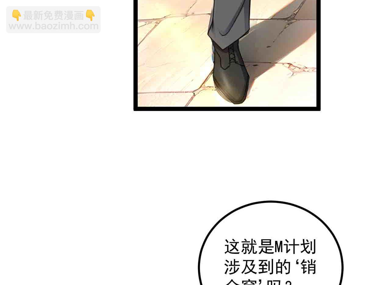 第83话 销金窟(1/3)-第84话