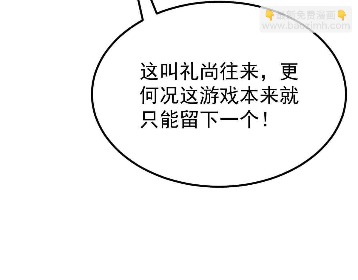 第85话 赌徒相争(1/3)-第86话