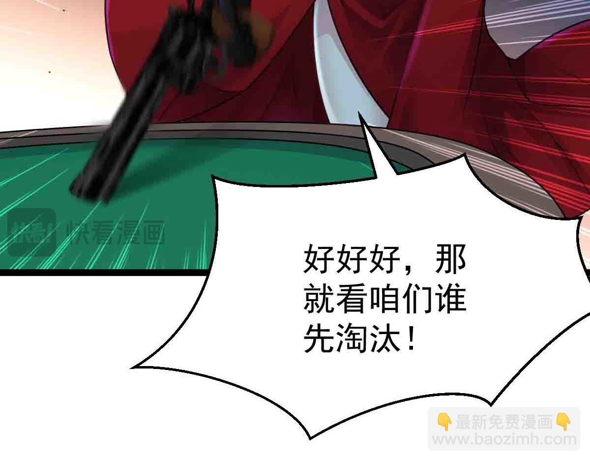 第85话 赌徒相争(1/3)-第86话