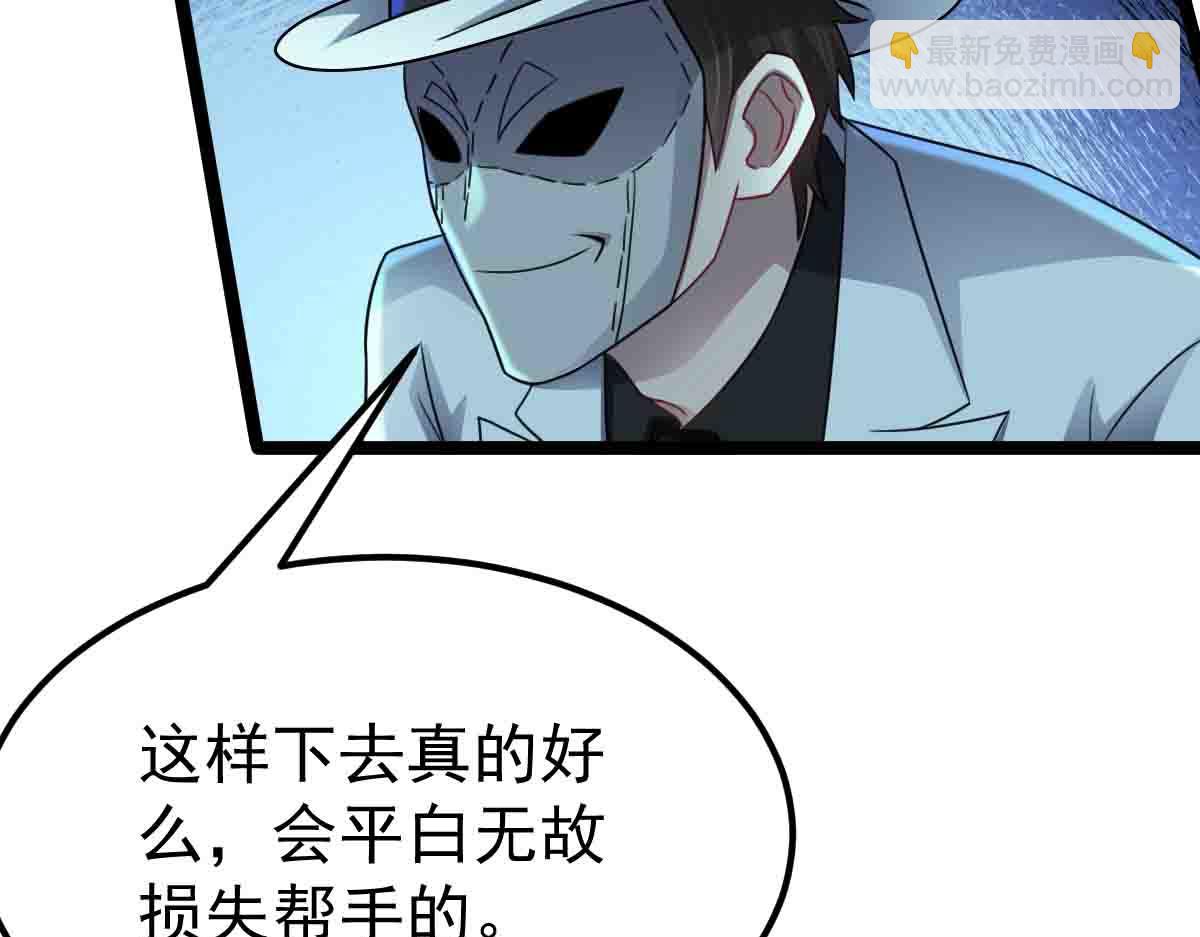 第85话 赌徒相争(1/3)-第86话