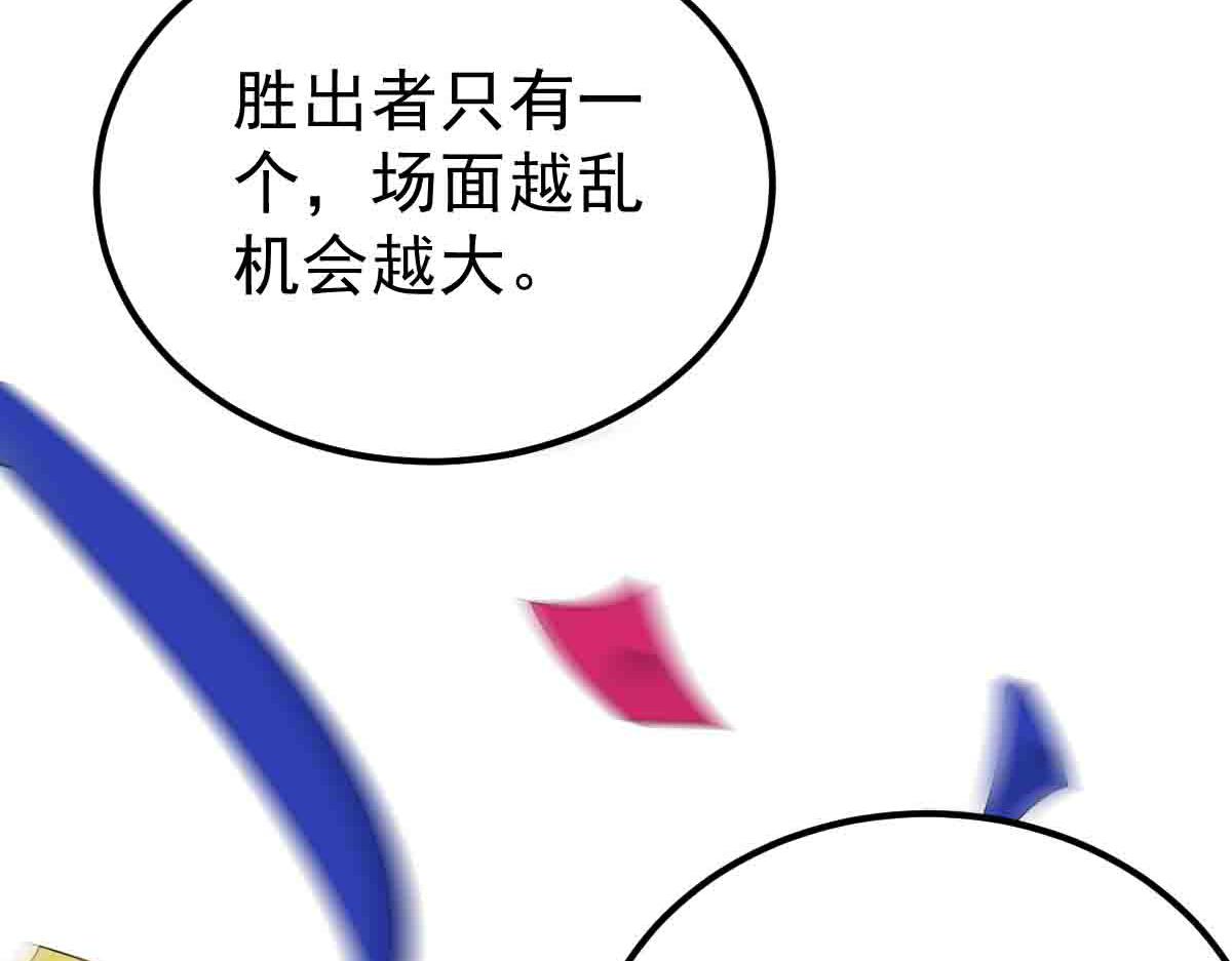 第85话 赌徒相争(1/3)-第86话