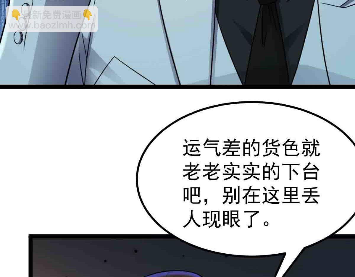 第85话 赌徒相争(1/3)-第86话