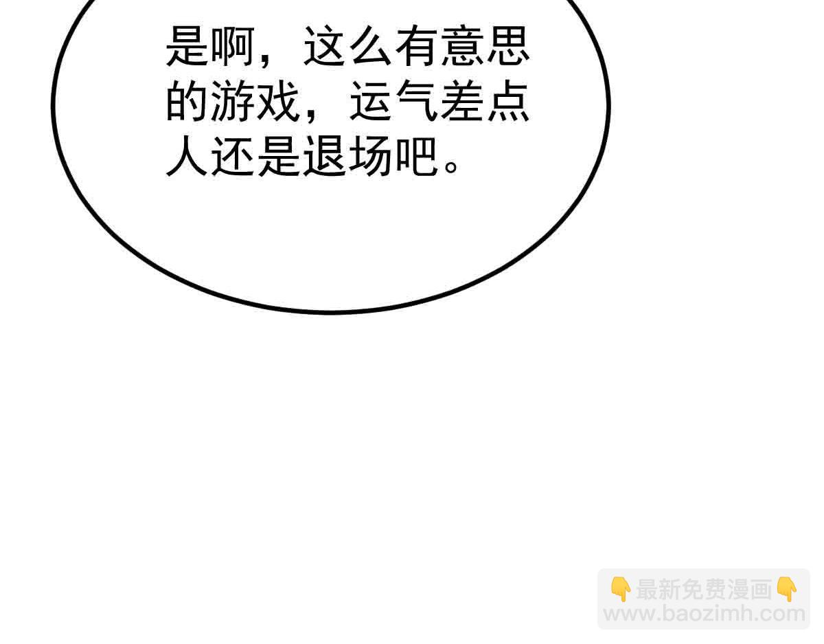 第85话 赌徒相争(1/3)-第86话