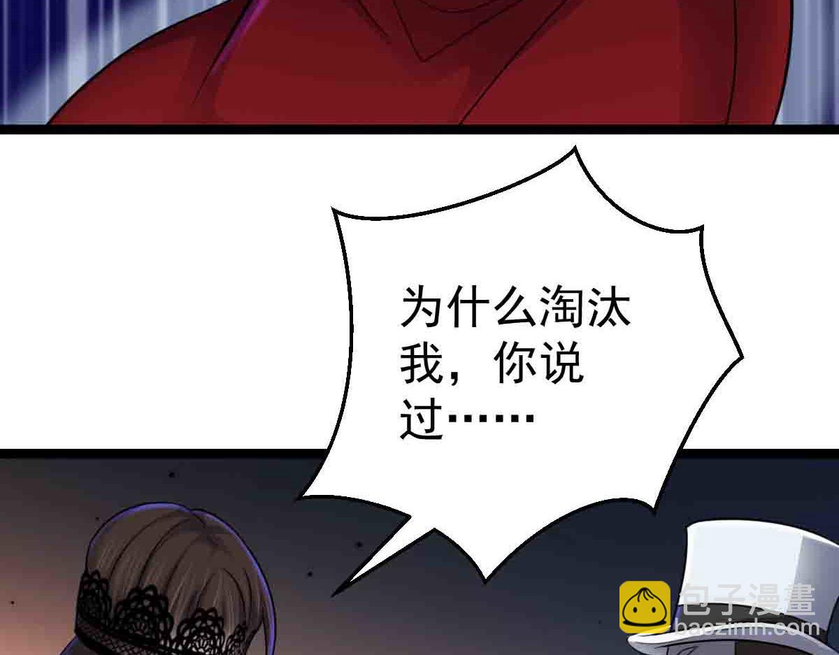 第85话 赌徒相争(1/3)-第86话