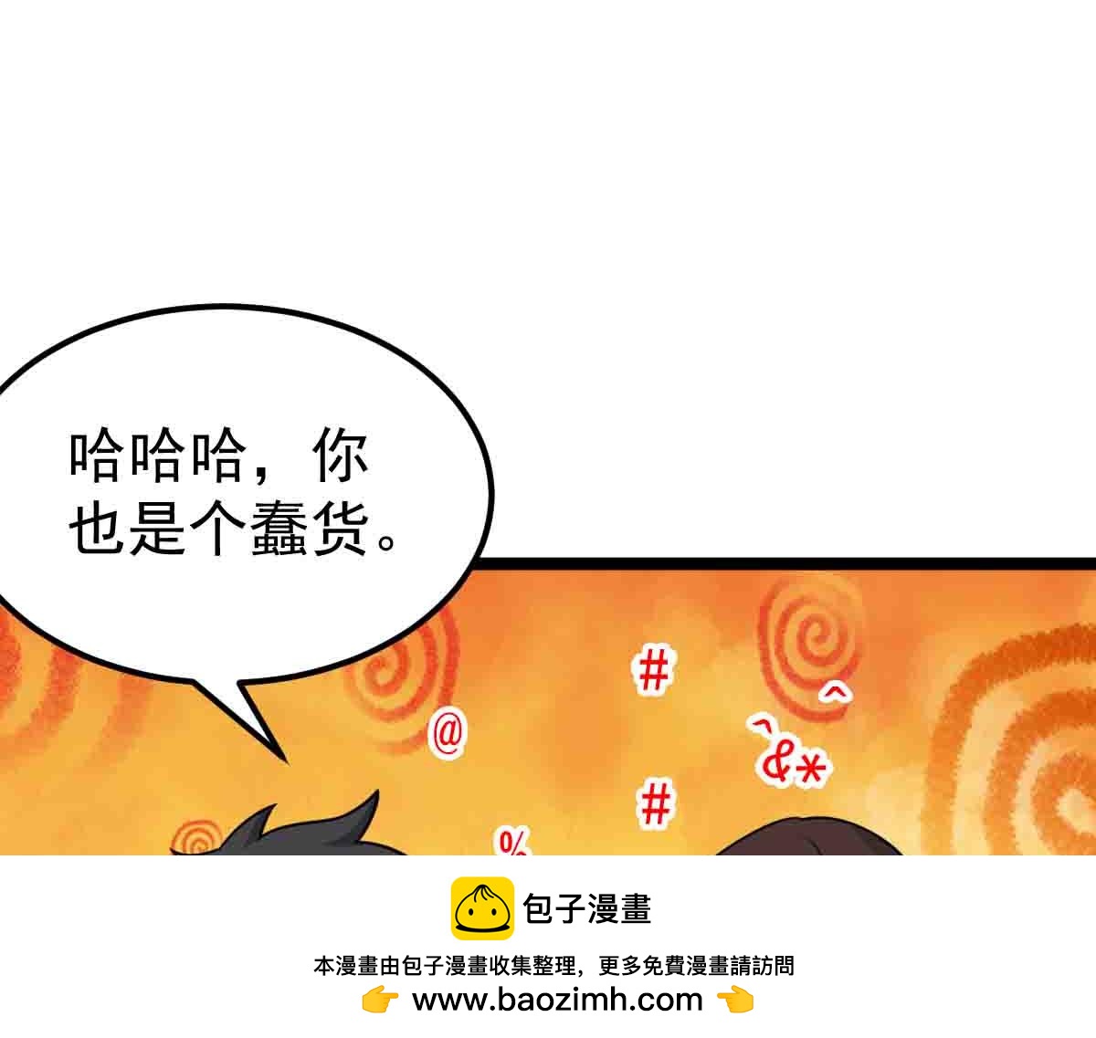 第85话 赌徒相争(1/3)-第86话