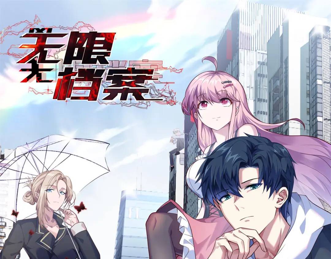 第8话 不装了！摊牌！(1/3)-第10话